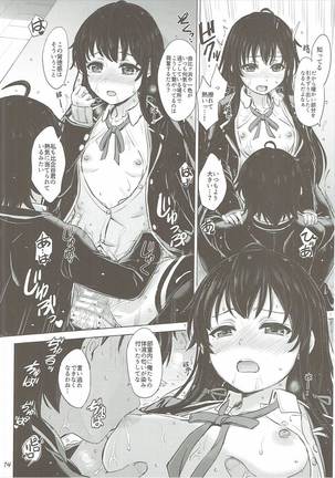 Yukinon Again. Page #13