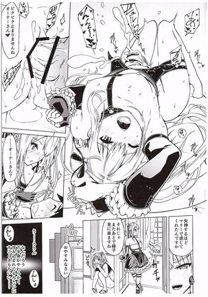 Yawaraka Nangoku Nama Shibori - Page 13