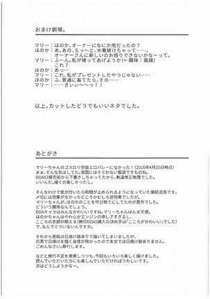 Yawaraka Nangoku Nama Shibori - Page 27