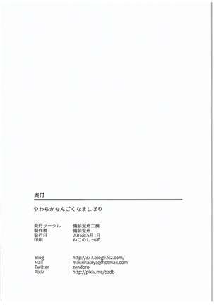 Yawaraka Nangoku Nama Shibori - Page 28