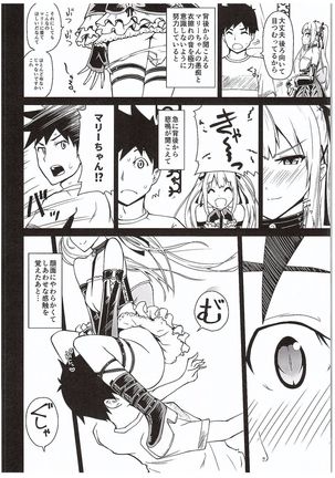 Yawaraka Nangoku Nama Shibori - Page 4