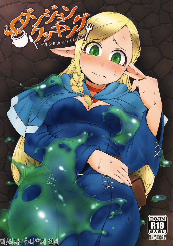 Dungeon Cooking ~Marcille no Slime Zoe~