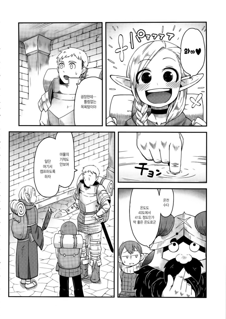 Dungeon Cooking ~Marcille no Slime Zoe~