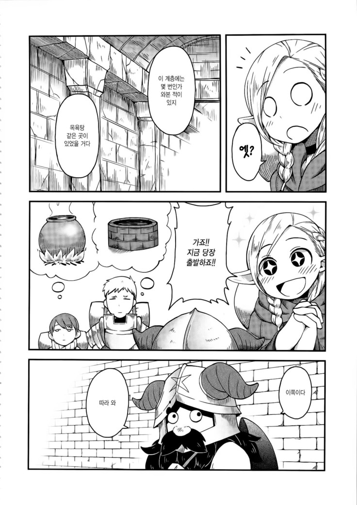 Dungeon Cooking ~Marcille no Slime Zoe~