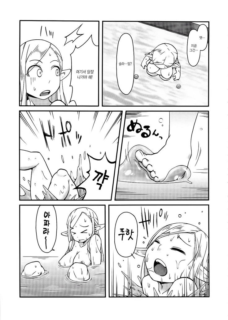 Dungeon Cooking ~Marcille no Slime Zoe~