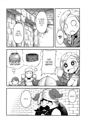 Dungeon Cooking ~Marcille no Slime Zoe~ Page #3