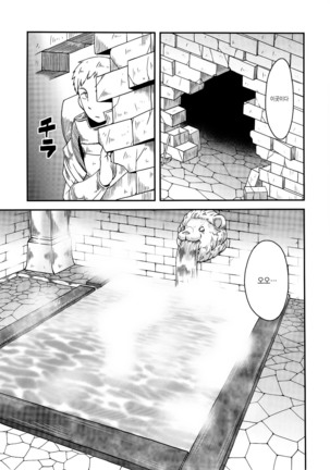 Dungeon Cooking ~Marcille no Slime Zoe~ - Page 4