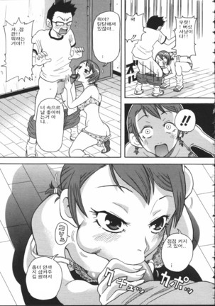 Chou Monzetsu Curriculum Page #101