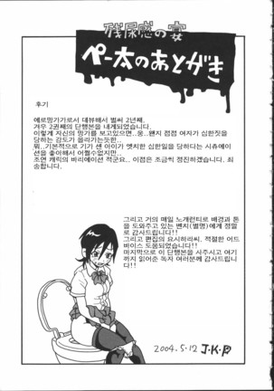 Chou Monzetsu Curriculum Page #169