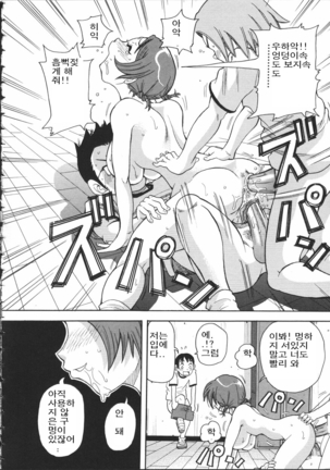 Chou Monzetsu Curriculum Page #106