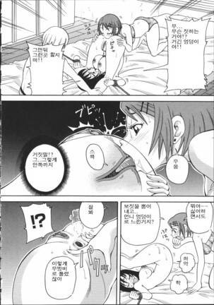 Chou Monzetsu Curriculum Page #30