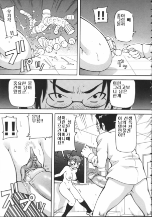 Chou Monzetsu Curriculum Page #71