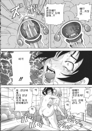Chou Monzetsu Curriculum Page #56