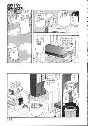 Chou Monzetsu Curriculum Page #115