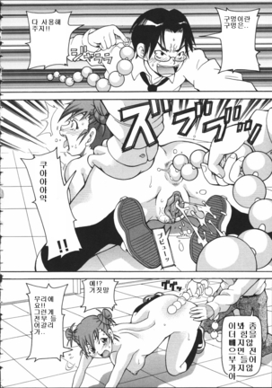 Chou Monzetsu Curriculum Page #66