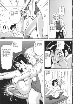 Chou Monzetsu Curriculum Page #125