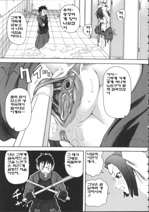 Chou Monzetsu Curriculum Page #85