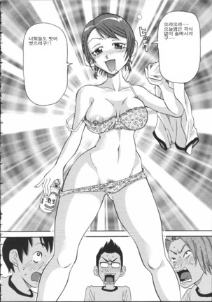 Chou Monzetsu Curriculum Page #100