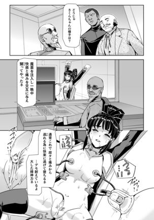 Torawareta Bishoujo Sousakan Kamishiro Sakura THE COMIC Ch. 3 - Page 7