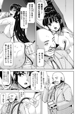 Torawareta Bishoujo Sousakan Kamishiro Sakura THE COMIC Ch. 3 - Page 15