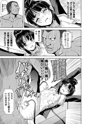 Torawareta Bishoujo Sousakan Kamishiro Sakura THE COMIC Ch. 3 Page #31