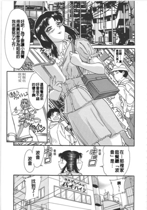 Cho-Onesan Tengoku 2  Kindanhen Page #35