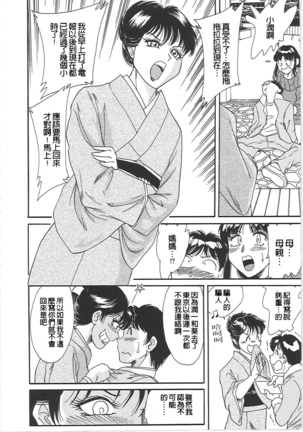 Cho-Onesan Tengoku 2  Kindanhen Page #52