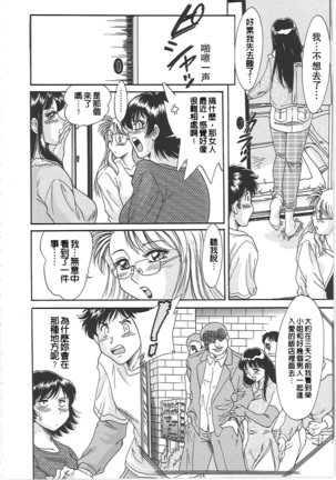 Cho-Onesan Tengoku 2  Kindanhen Page #90