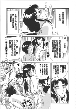 Cho-Onesan Tengoku 2  Kindanhen Page #33