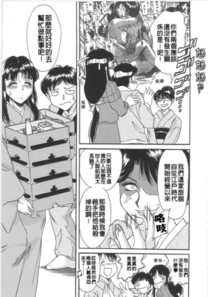 Cho-Onesan Tengoku 2  Kindanhen Page #53