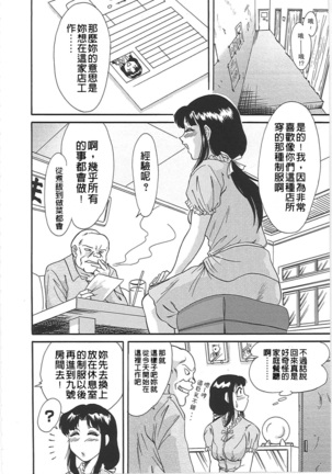 Cho-Onesan Tengoku 2  Kindanhen Page #36