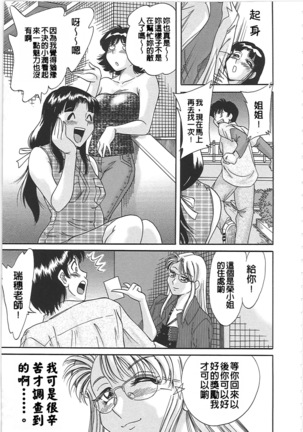 Cho-Onesan Tengoku 2  Kindanhen Page #127