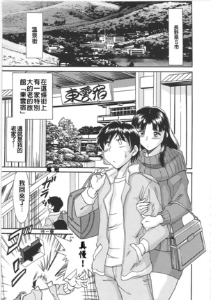 Cho-Onesan Tengoku 2  Kindanhen Page #51