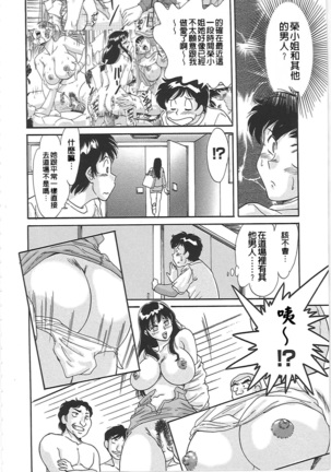 Cho-Onesan Tengoku 2  Kindanhen Page #92