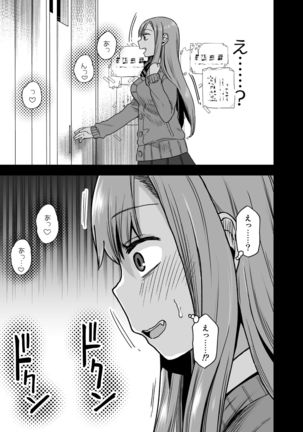 Yarasetekureru Kouhai Page #45