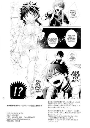 Sangatsu Usagi no Himegoto Page #33