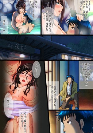 熟れた女の香り蒸す絶海猥習温泉街1 Page #15
