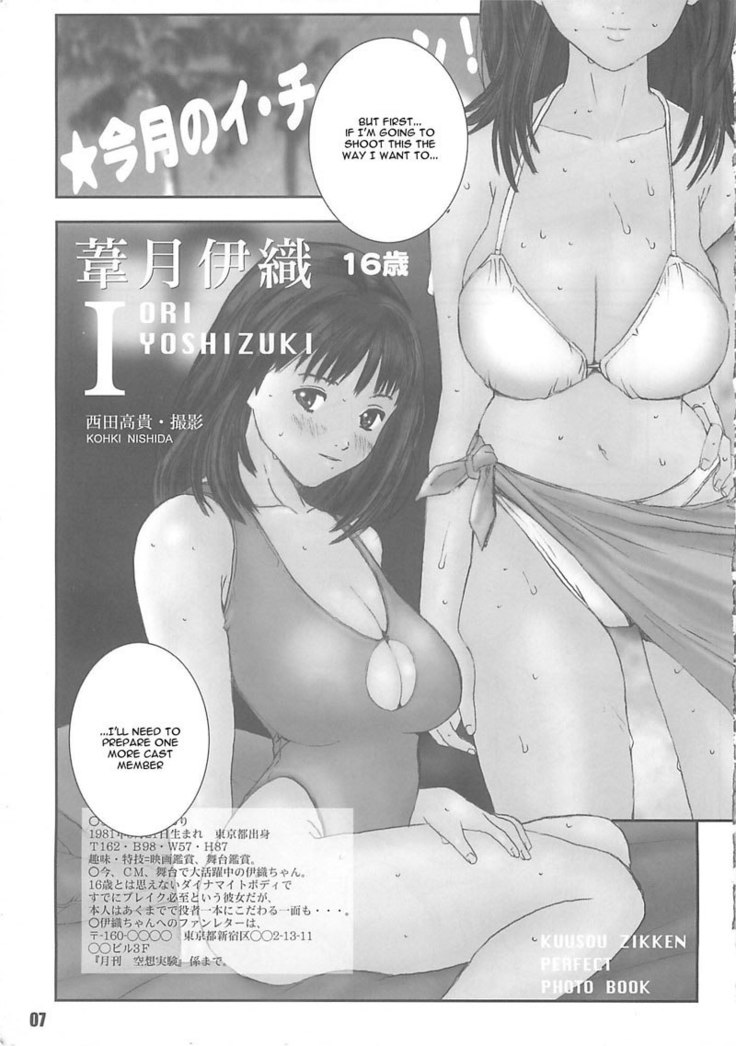 I s - Kuusou Zikken4
