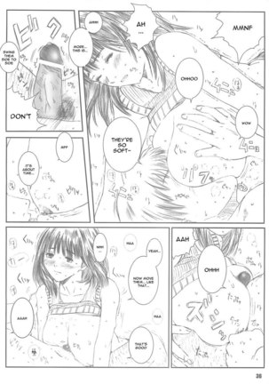 I s - Kuusou Zikken4 Page #33
