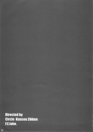 I s - Kuusou Zikken4 Page #18