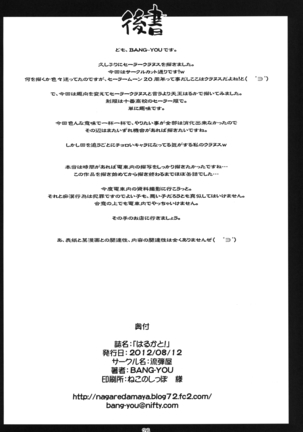 Haruka to! Page #26