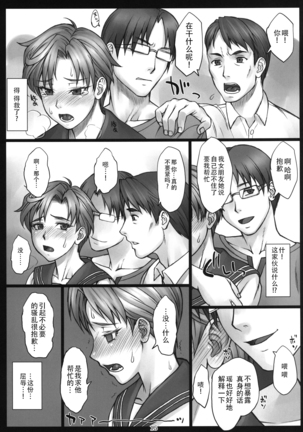 Haruka to! Page #15