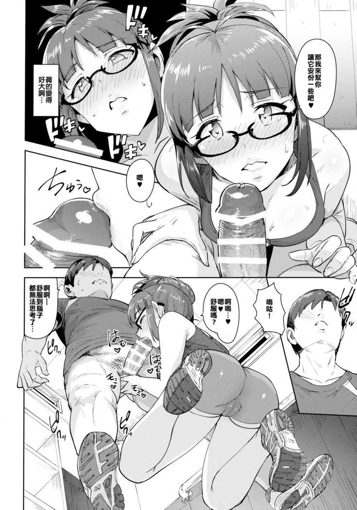 Ritsuko to Stretch!