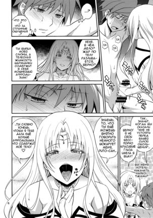 Ouhi-sama Hacchake asobasu | Merry time with a queen - Page 5