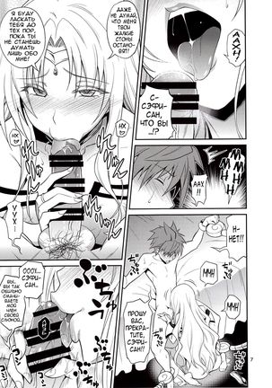 Ouhi-sama Hacchake asobasu | Merry time with a queen - Page 6