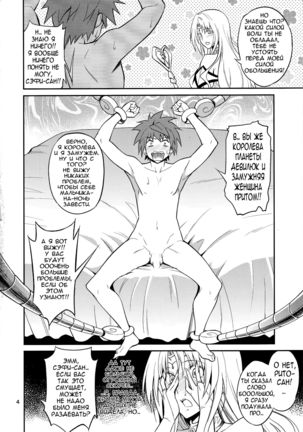Ouhi-sama Hacchake asobasu | Merry time with a queen - Page 3