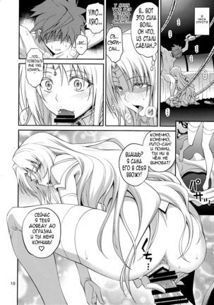 Ouhi-sama Hacchake asobasu | Merry time with a queen - Page 9