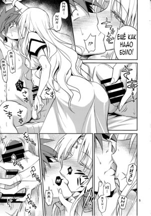 Ouhi-sama Hacchake asobasu | Merry time with a queen - Page 4