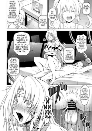 Ouhi-sama Hacchake asobasu | Merry time with a queen - Page 11