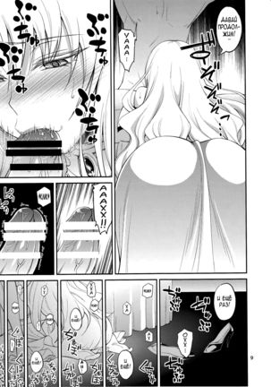 Ouhi-sama Hacchake asobasu | Merry time with a queen - Page 8
